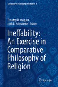 名状しがたさ：比較宗教哲学演習<br>Ineffability: an Exercise in Comparative Philosophy of Religion (Comparative Philosophy of Religion)