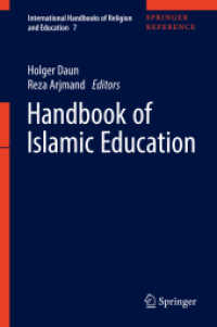 イスラーム教育ハンドブック<br>Handbook of Islamic Education (International Handbooks of Religion and Education)