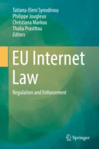 ＥＵのインターネット関連法<br>EU Internet Law : Regulation and Enforcement