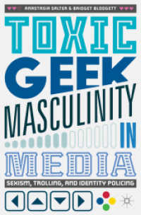 メディアに見る有害なオタクの男性性<br>Toxic Geek Masculinity in Media : Sexism, Trolling, and Identity Policing