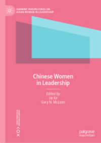 中国の女性リーダー<br>Chinese Women in Leadership (Current Perspectives on Asian Women in Leadership)