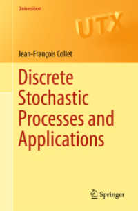 離散確率過程と応用（テキスト）<br>Discrete Stochastic Processes and Applications (Universitext) （2018）