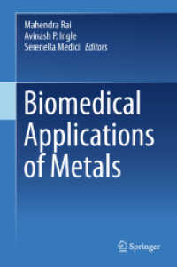 Biomedical Applications of Metals （2018）