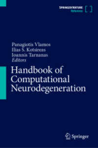 神経退化計算ハンドブック<br>Handbook of Computational Neurodegeneration (Handbook of Computational Neurodegeneration)
