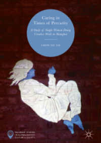 Caring in Times of Precarity : A Study of Single Women Doing Creative Work in Shanghai (Palgrave Studies in Globalization, Culture and Society) （2019）