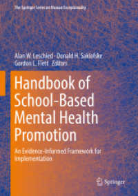 学校に基礎を置く精神的健康増進ハンドブック<br>Handbook of School-Based Mental Health Promotion : An Evidence-Informed Framework for Implementation (The Springer Series on Human Exceptionality)