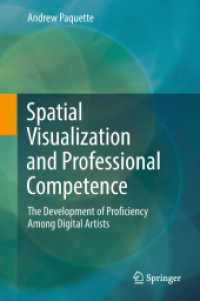 CGキャリアのための能力開発<br>Spatial Visualization and Professional Competence : The Development of Proficiency among Digital Artists