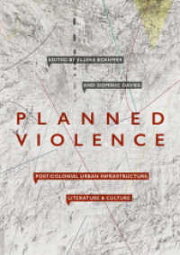 計画された暴力：（ポスト）コロニアル都市インフラと文学・文化<br>Planned Violence : Post/Colonial Urban Infrastructure, Literature and Culture