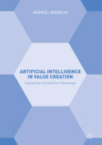 ＡＩによる価値創造<br>Artificial Intelligence in Value Creation : Improving Competitive Advantage