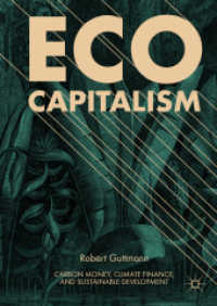 エコ資本主義：炭素価格、気候ファイナンスと持続可能な開発<br>Eco-Capitalism : Carbon Money, Climate Finance, and Sustainable Development