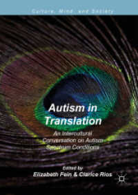 自閉症の異文化間理解への試み<br>Autism in Translation : An Intercultural Conversation on Autism Spectrum Conditions (Culture, Mind, and Society)