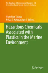 海洋中のプラスチック関連有害化学物質<br>Hazardous Chemicals Associated with Plastics in the Marine Environment (The Handbook of Environmental Chemistry)