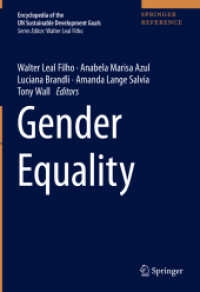 SDGs百科事典（全１７巻）【SDG５】ジェンダー平等（２分冊）<br>Gender Equality (Gender Equality)