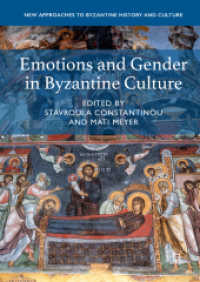 ビザンツ文化における感情とジェンダー<br>Emotions and Gender in Byzantine Culture (New Approaches to Byzantine History and Culture)