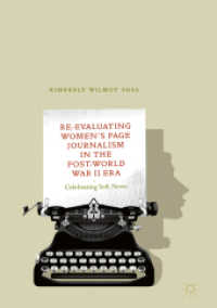 Re-Evaluating Women's Page Journalism in the Post-World War II Era : Celebrating Soft News （2018）