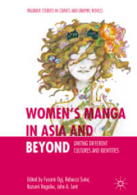 日本／アジアの越境する女性マンガ文化<br>Women's Manga in Asia and Beyond : Uniting Different Cultures and Identities (Palgrave Studies in Comics and Graphic Novels)