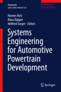 自動車パワートレイン開発のためのシステム工学レファレンス<br>Systems Engineering for Automotive Powertrain Development (Powertrain)