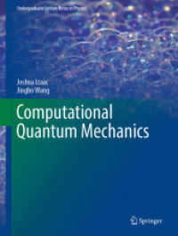 計算量子力学（テキスト）<br>Computational Quantum Mechanics (Undergraduate Lecture Notes in Physics)