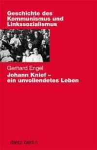 Johann Knief - ein unvollendetes Leben (Geschichte des Kommunismus und des Linkssozialismus XV) （2011. 464 S. 25 Abb. 20.5 cm）