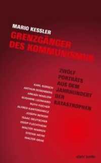 Grenzgänger des Kommunismus : Zwölf Porträts aus dem Jahrhundert der Katastrophen （2015. 288 S. 12 Abb. 20 cm）