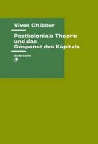 Postkoloniale Theorie und das Gespenst des Kapitals (Theorie) （2018. 382 S. 22 cm）