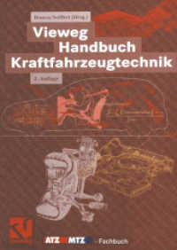 Vieweg Handbuch Kraftfahrzeugtechnik (Atz/mtz-fachbuch) （2ND）