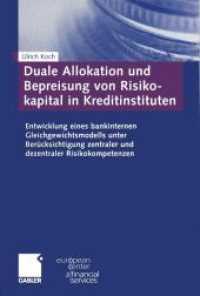Duale Allokation und Bepreisung von Risikokapital in Kreditinstituten (Schriftenreihe des European Center for Financial Services) （1. Aufl. 2005. 2006. xxviii, 248 S. 152 SW-Abb. 244 mm）