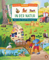 Entdecken, erzählen, beschützen - In der Natur - Mein erstes Umwelt-Bildwörterbuch : Pappbilderbuch aus nachhaltigem Papier ab 2 Jahren (Entdecken, erzählen, beschützen 1) （Originalausgabe. 2024. 16 S. Mit farbigen Illustrationen. 241 mm）