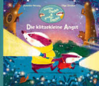 Kleiner Dachs & großer Dachs - Die klitzekleine Angst : Ein Bilderbuch über Mut für Kinder ab 3 (Die Kleiner-Dachs-und-großer-Dachs-Reihe 2) （Originalausgabe. 2023. 32 S. Mit fbg. Illustrationen. 278 mm）