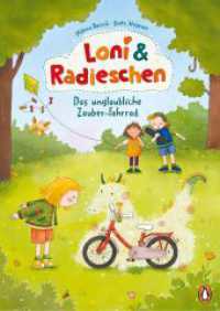 Loni und Radieschen - Das unglaubliche Zauber-Fahrrad : Vorlesebuch ab 4 Jahren （Originalausgabe. 2024. 80 S. Mit fbg. Illustrationen. 246 mm）