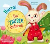 Hurra, ein Zauber-Osterei! : Pappbilderbuch ab 2 Jahren mit Sounds und Schiebern （2025. 10 S. 191 mm）