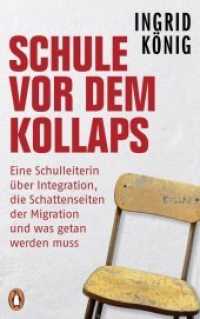 Schule vor dem Kollaps : Eine Schulleiterin über Integration, die Schattenseiten der Migration und was getan werden muss （2019. 240 S. 221 mm）