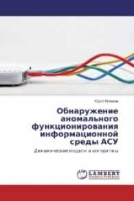 Obnaruzhenie anomal'nogo funkcionirovaniya informacionnoj sredy ASU : Dinamicheskie modeli i algoritmy （2017. 128 S. 220 mm）