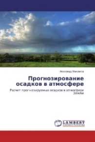 Prognozirovanie osadkov v atmosfere : Raschet prognoziruemyh osadkov v atmosfere Zemli （2016. 64 S. 220 mm）