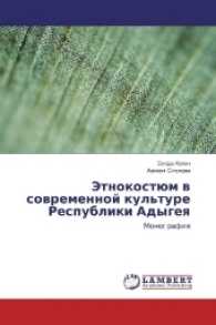 Jetnokostjum v sovremennoj kul'ture Respubliki Adygeya : Monografiya （2016. 172 S. 220 mm）