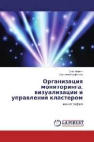 Organizaciya monitoringa, vizualizacii i upravleniya klasterom : monografiya （2016. 104 S. 220 mm）