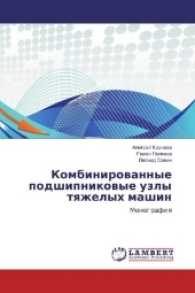 Kombinirovannye podshipnikovye uzly tyazhelyh mashin : Monografiya （2017. 140 S. 220 mm）
