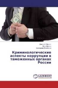 Kriminologicheskie aspekty korrupcii v tamozhennyh organah Rossii （2017. 108 S. 220 mm）
