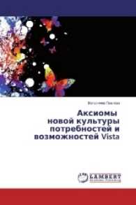 Axiomy novoj kul'tury potrebnostej i vozmozhnostej Vista （2017. 168 S. 220 mm）