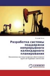 Razrabotka sistemy podderzhki nepreryvnogo kalendarnogo planirovaniya : Jekonomiko-matematicheskoe obespechenie krupnoj burovoj kompanii （2017. 80 S. 22 cm）