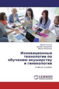 Innovacionnye tehnologii po obucheniju akusherstvu i ginekologii : Uchebnoe posobie （2017. 76 S. 220 mm）