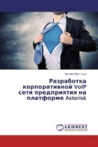 Razrabotka korporativnoj VoIP seti predpriyatiya na platforme Asterisk （2017. 152 S. 220 mm）