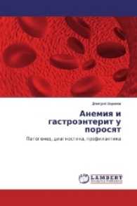 Anemiya i gastrojenterit u porosyat : Patogenez, diagnostika, profilaktika （2017. 240 S. 220 mm）