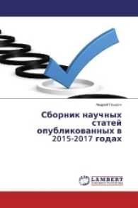 Sbornik nauchnyh statej opublikovannyh v 2015-2017 godah （2017. 64 S. 220 mm）