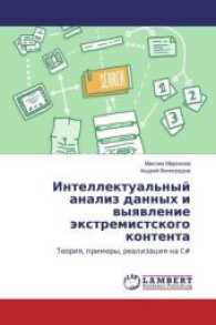 Intellektual'nyj analiz dannyh i vyyavlenie jextremistskogo kontenta : Teoriya, primery, realizaciya na C sharp （2017. 56 S. 22 cm）