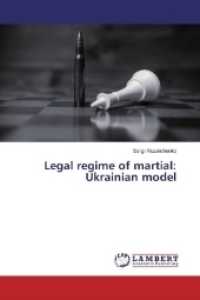 Legal regime of martial: Ukrainian model （2017. 216 S. 220 mm）