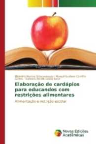 Elaboração de cardápios para educandos com restrições alimentares : Alimentação e nutrição escolar （2017. 108 S. 220 mm）