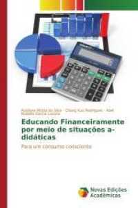 Educando Financeiramente por meio de situações a-didáticas : Para um consumo consciente （2017. 84 S. 220 mm）