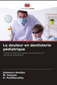 La douleur en dentisterie pédiatrique : "Guide complet de la gestion de la douleur en dentisterie pédiatrique" （2025. 116 S. 220 mm）
