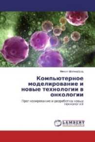 Komp'juternoe modelirovanie i novye tehnologii v onkologii : Prognozirovanie i razrabotka novyh tehnologij （2017. 116 S. 220 mm）